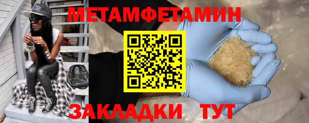 Амфетамин Розовый Малгобек