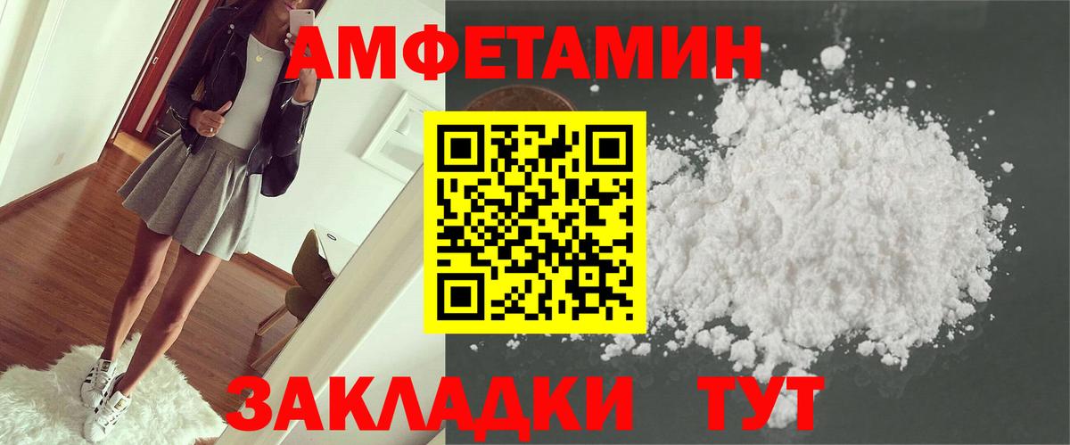 АМФЕТАМИН Розовый  Амфетамин  Малгобек  АМФЕТАМИН  Вход с VPN 