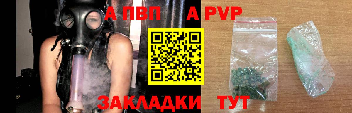 Alpha PVP крисы CK  A PVP СК  A-PVP Crystall  Вход с VPN  Малгобек 