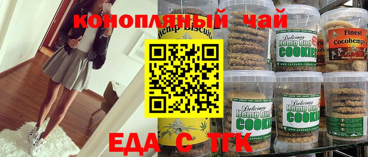 Малгобек  Cannafood марихуана  Вход с VPN 