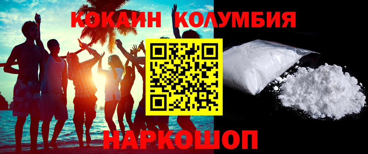 Малгобек  COCAIN FishScale  купить  сайты  Cocaine Колумбийский  Вход с VPN 