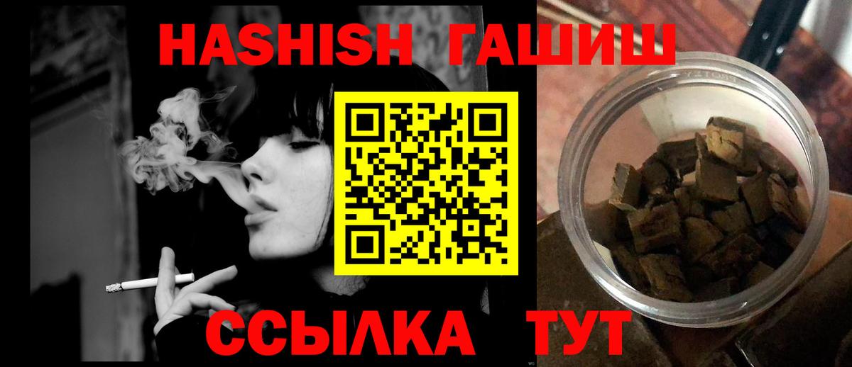 ГАШ Premium Малгобек
