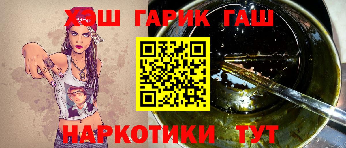 Гашиш убойный  Гашиш гашик  Малгобек  Вход с VPN 