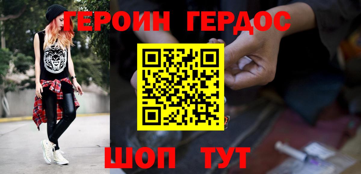 Малгобек  ГЕРОИН VHQ  Вход с VPN 