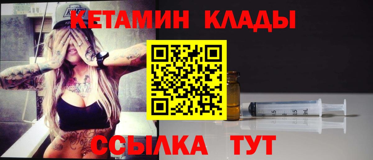 OMG вход  КЕТАМИН VHQ  КЕТАМИН ketamine  Вход с VPN  Малгобек 