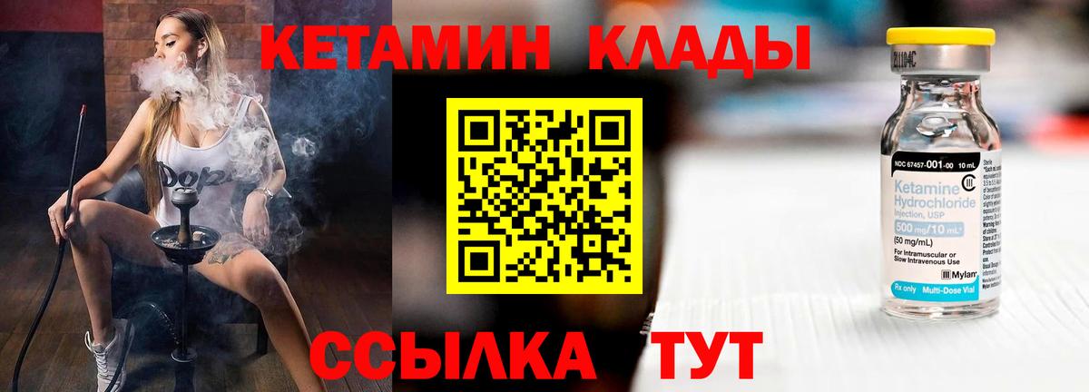КЕТАМИН VHQ Малгобек