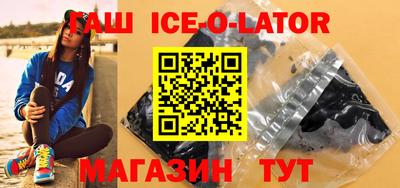 синтетический гашиш Ипатово