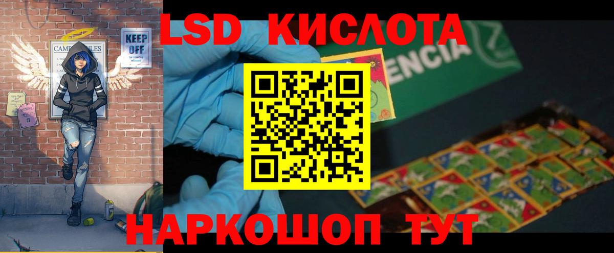 LSD-25 экстази кислота  Вход с VPN  ОМГ ОМГ вход  Малгобек  LSD-25 экстази кислота 