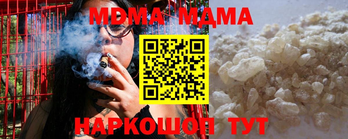 МДМА кристаллы  Вход с VPN  Малгобек 