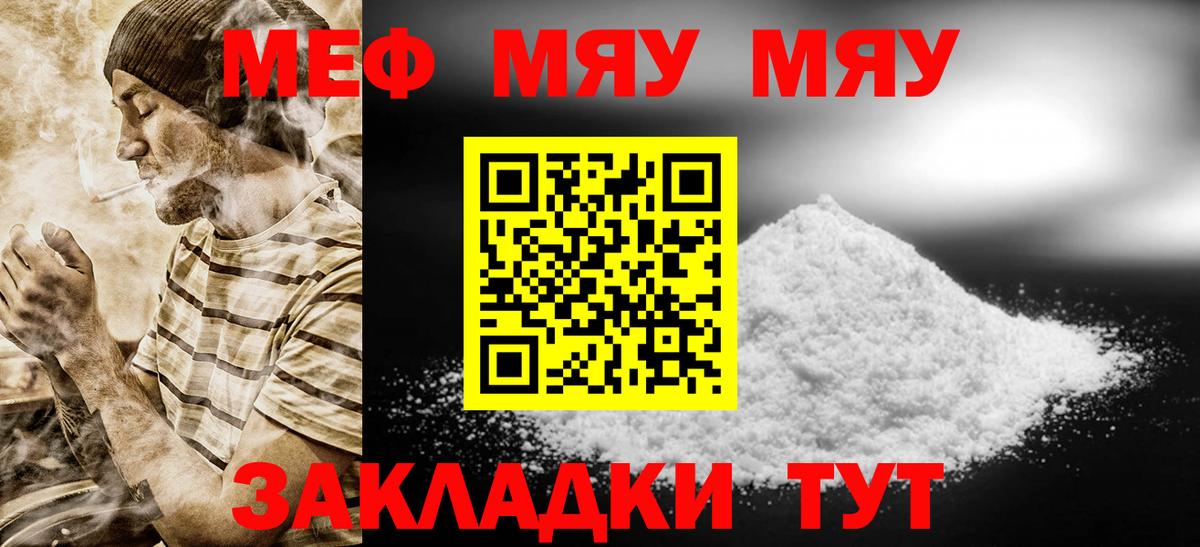 Малгобек  МЯУ-МЯУ мука  Вход с VPN 