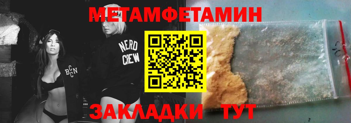Первитин Декстрометамфетамин 99.9% Малгобек