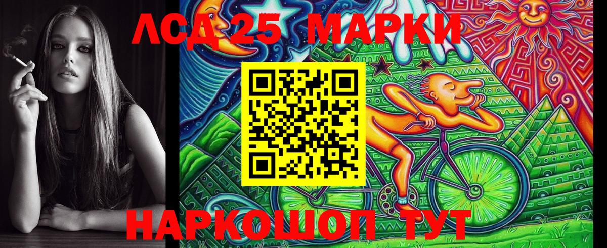 Марки 25I-NBOMe 1,8мг Малгобек